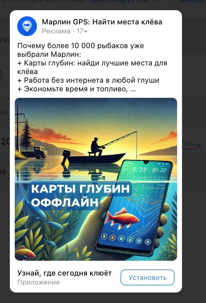 Fishing App