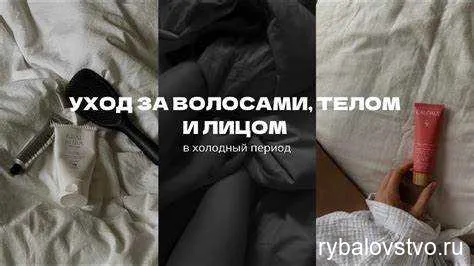 Выбор средств для ухода